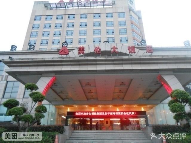 宁德美伦大饭店 低调中的品质之选，一站式预订指南