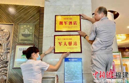 蕉城区举行“拥军酒店”与“军人驿站”签约仪式 宁德美伦大饭店正式加入